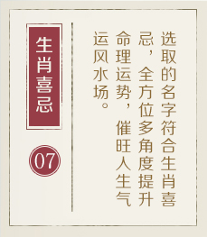铁岭起名流程七