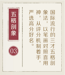 铁岭起名流程三